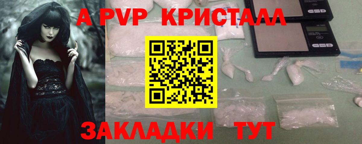как найти закладки  Альфа ПВП  A PVP крисы CK  Ефремов  Вход с VPN  Alpha PVP кристаллы 