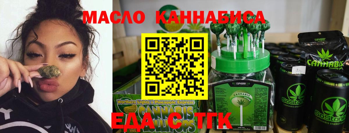 Ефремов  Еда ТГК марихуана  Вход с VPN 