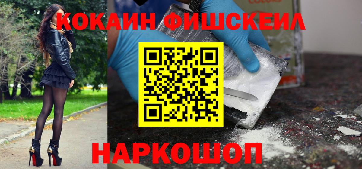 Cocaine Перу Ефремов