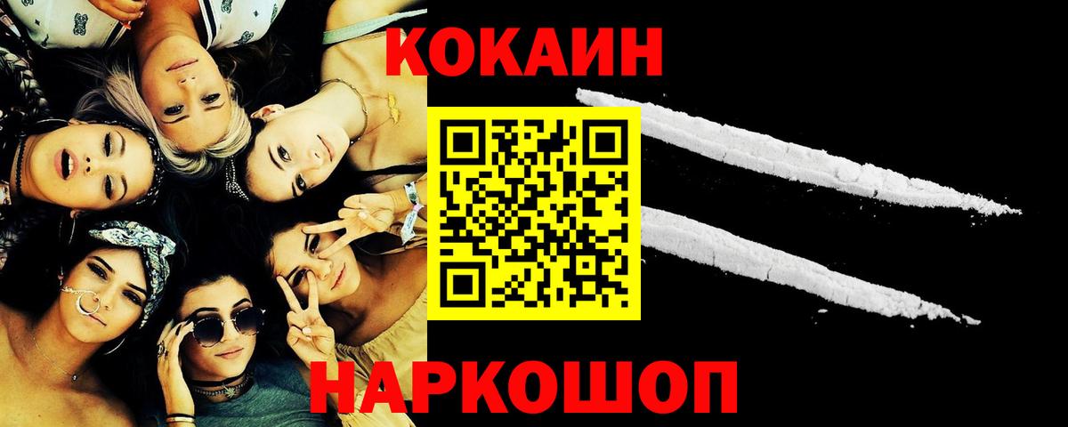 Ефремов  COCAIN Перу  COCAIN FishScale  Вход с VPN 