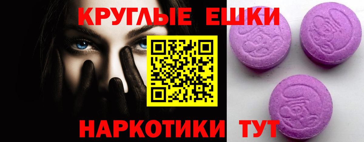 Экстази таблы Ефремов