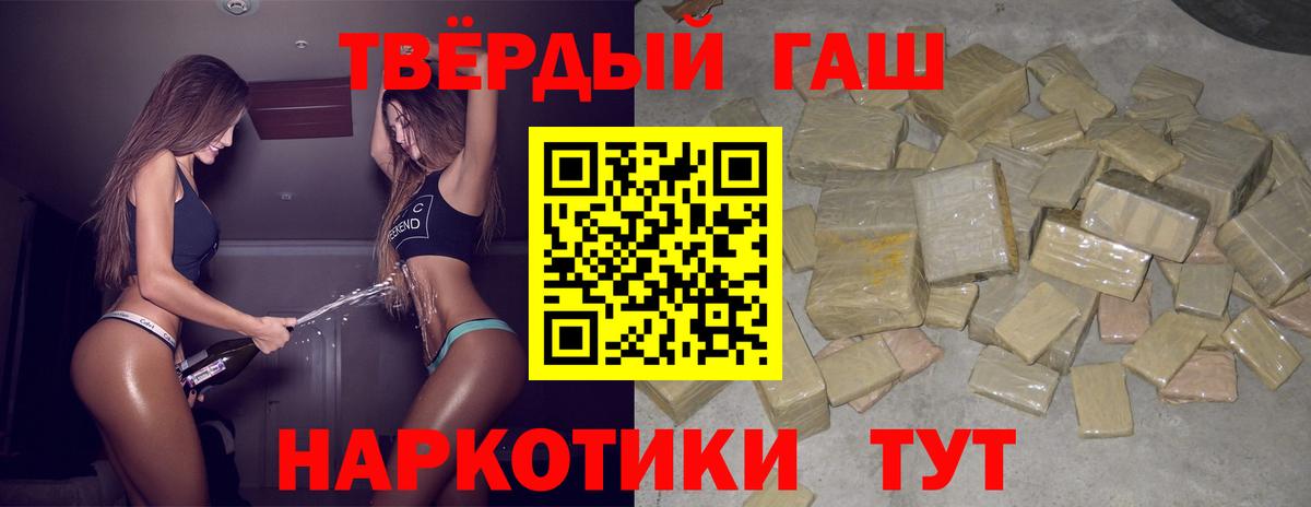 ГАШ индика сатива  ГАШИШ хэш  Вход с VPN  Ефремов 