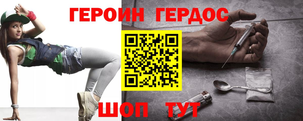 ГЕРОИН хмурый  Вход с VPN  Ефремов 