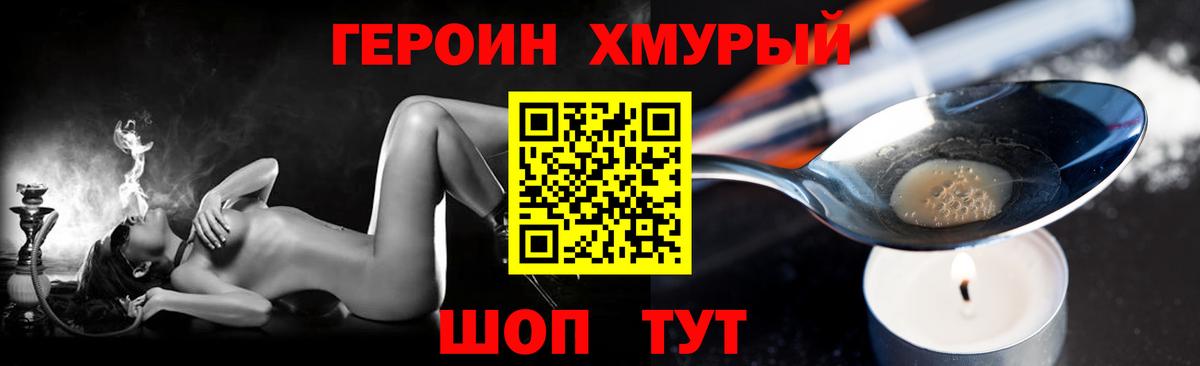 Героин гречка Ефремов