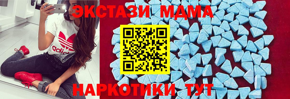 MDMA VHQ  MDMA  Ефремов  MDMA кристаллы  Вход с VPN 