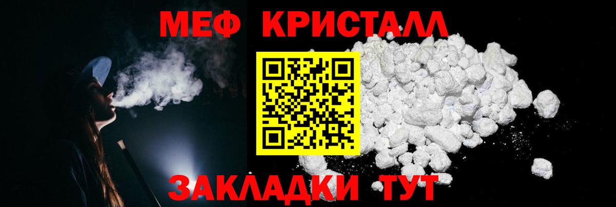МЯУ-МЯУ мяу мяу  Вход с VPN  МЯУ-МЯУ  МЕФ  Ефремов  Мефедрон мука 