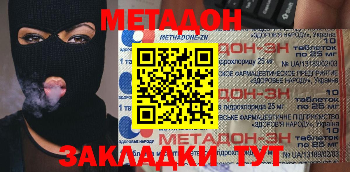 Ефремов  Метадон белоснежный  Вход с VPN 