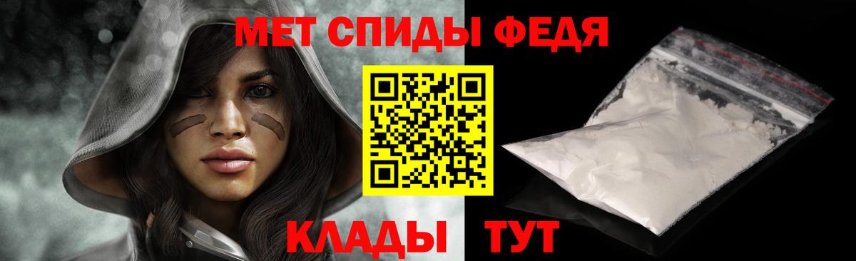 МЕТАМФЕТАМИН Декстрометамфетамин 99.9% Ефремов