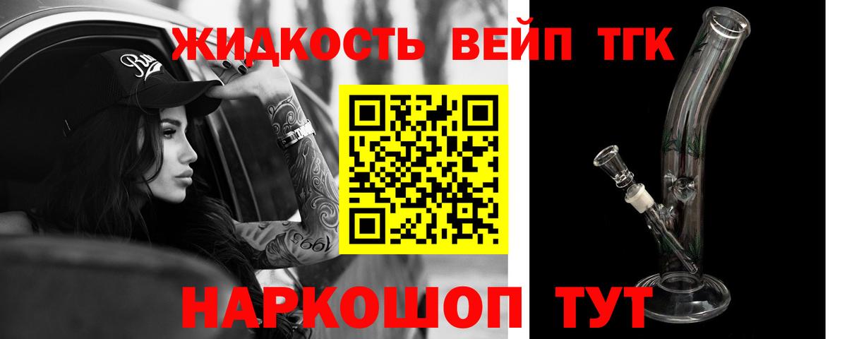 Дистиллят ТГК THC oil  Дистиллят ТГК жижа  Ефремов  Вход с VPN 